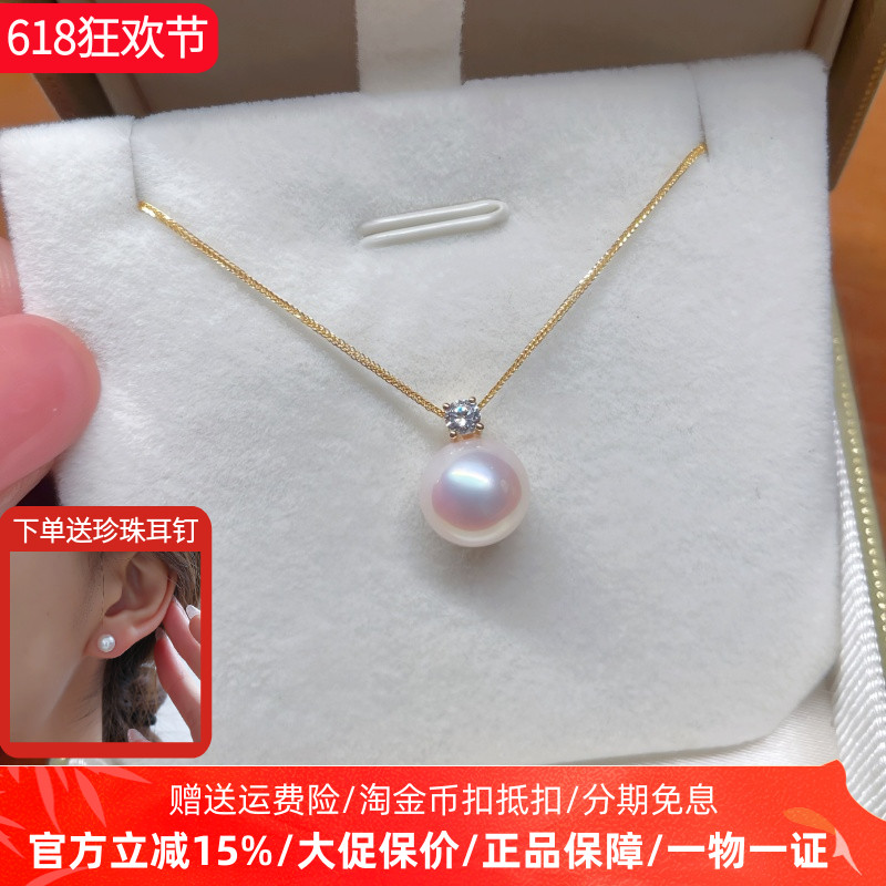天然珍珠akoya珍珠项链正品18K金吊坠单颗正品戴妃项链极光小灯泡