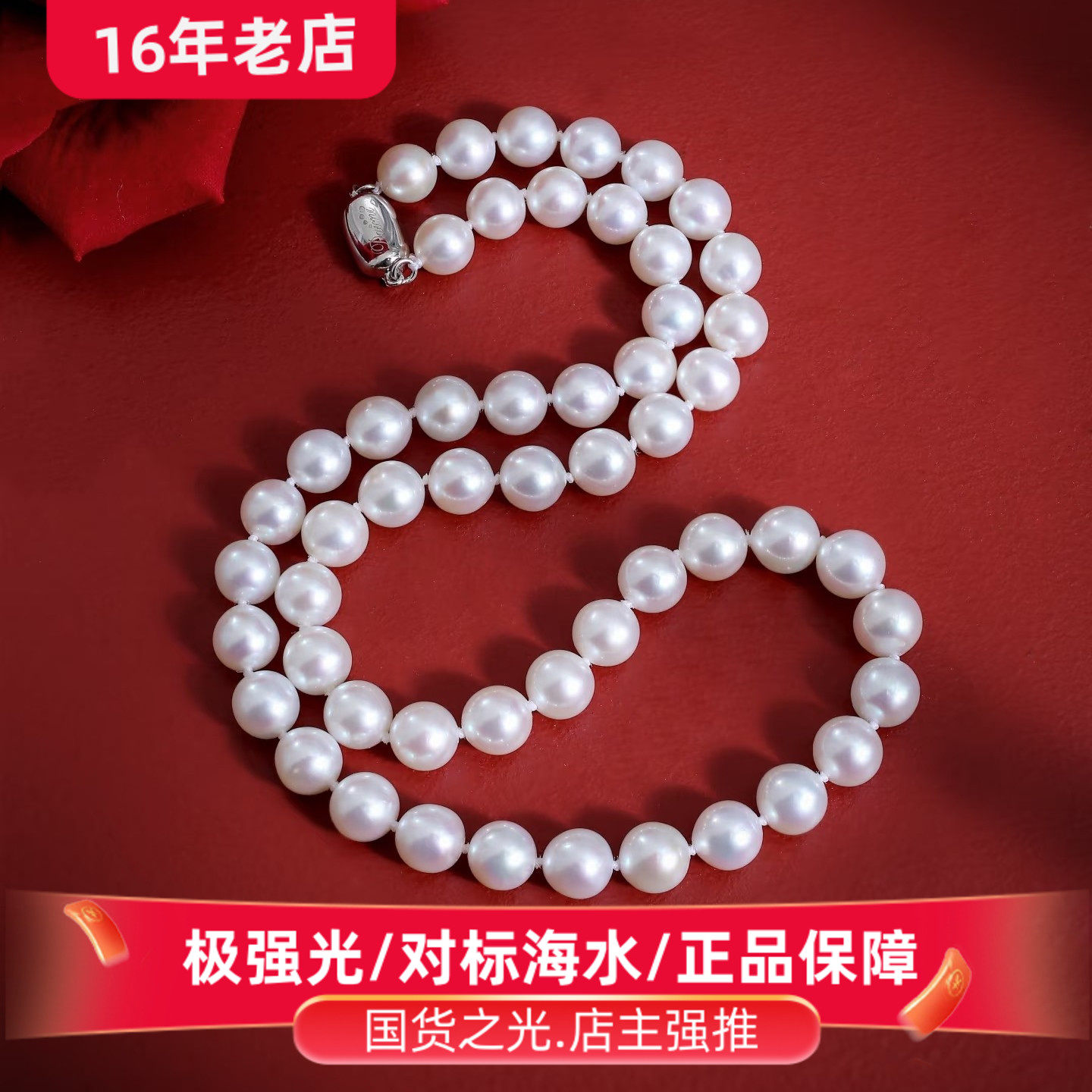 珍珠项链国货之光天然淡水珍珠项链女极强光正圆送妈妈礼物项链,珠宝/钻石/翡翠,颈饰,淘宝优惠券,粉丝福利购,淘宝优惠卷
