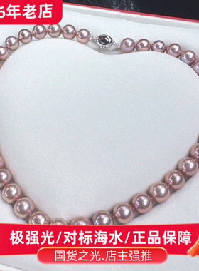珍珠项链女10-11mm天然紫色淡水正圆无瑕强光送妈妈2025新款正品