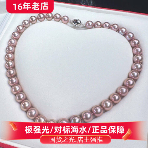 珍珠项链女10-11mm天然紫色淡水正圆无瑕强光送妈妈2025新款正品
