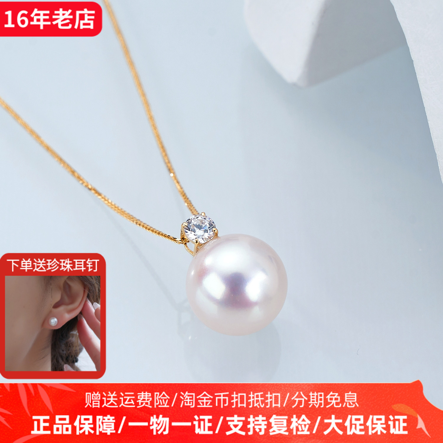 18K金海水珍珠吊坠极强光