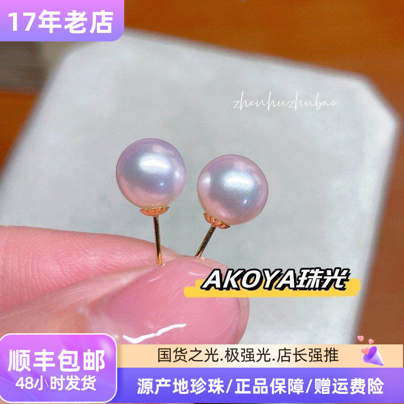 18K金珍珠耳钉天然淡水耳环