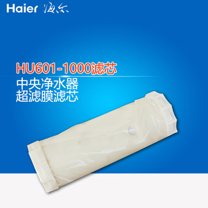 海尔净水器滤芯超滤膜中央净水器内芯过滤芯hu601-1000滤芯