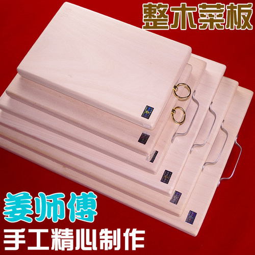 姜氏木菜板长方形大号整木柳木