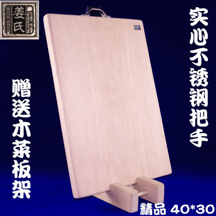 姜氏柳木菜板45*32精品实木砧板案板面板切菜板整块旱柳无拼接
