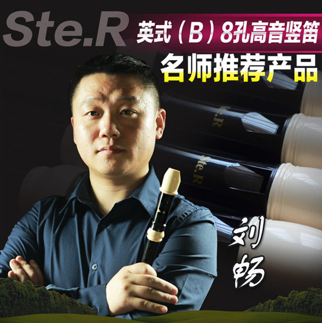 Ste.R English Baroque student Beginner 8 a treble Eight holes clarinetin the Musical Instruments/Guitar/Piano/Fitting , Western musical instruments , Western wind instruments , Clarinet  category - from Buy2taobao.com to provide professional Taobao agent buy service