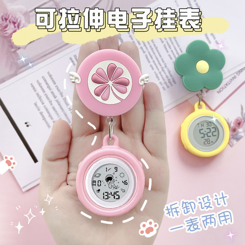 时尚电子挂表大屏护士口袋怀表可拉绳医生用胸表多功能闹钟学生表