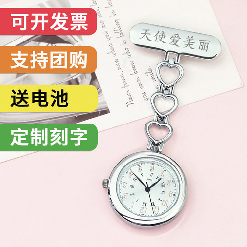 护士表刻字挂表医生用胸表考试