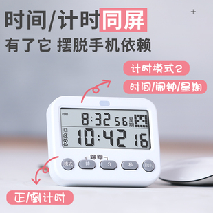 定时电子计时器倒计时提醒考研做题学生表学习时间管理厨房闹钟表