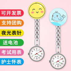 Карманные часы