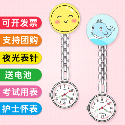 护士表挂表女款男医生口袋考试用