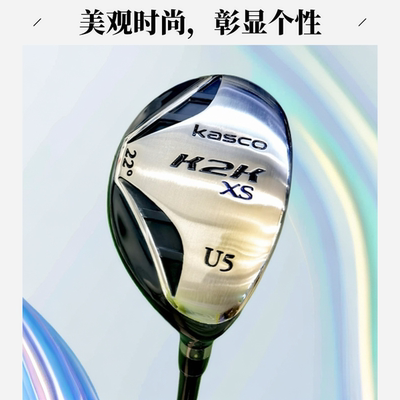 全新KASCO铁木杆小鸡腿16度22度男士碳素杆适合精准击球包邮