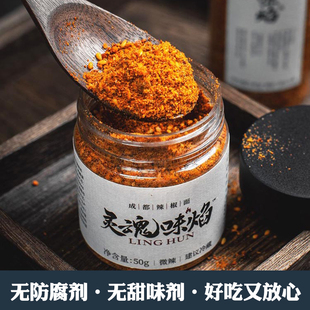 灵魂味焰辣椒面笨办法做辣椒面椒香四溢好吃又放心0防腐剂0甜味剂