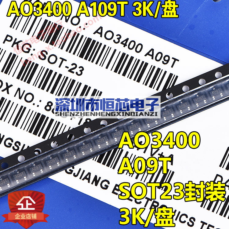 贴片场效A应管O3400 A09T 2.8A/5.8A XORB大体积SOT23 N沟道MOS管-封面