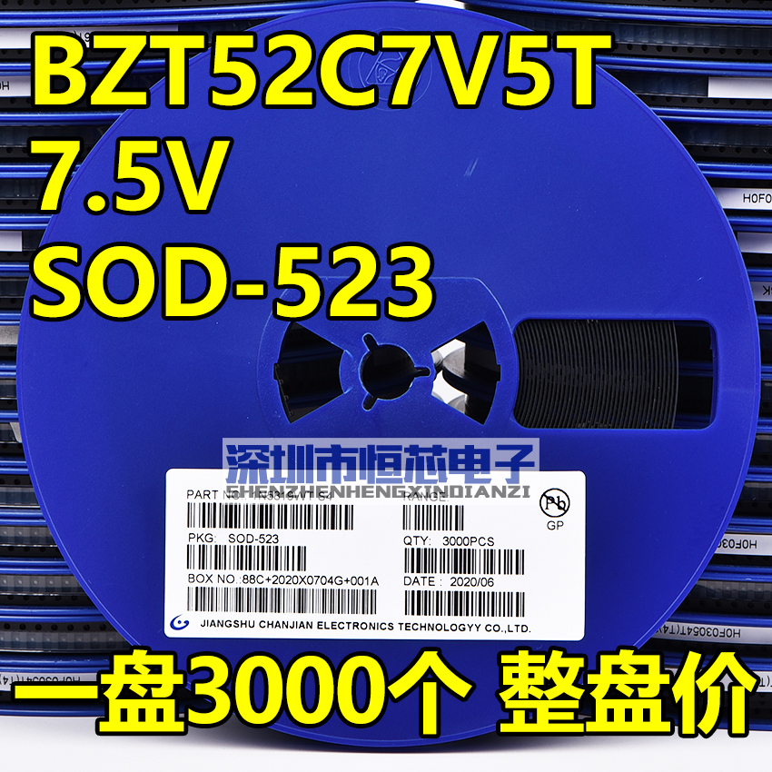 贴片稳压二极管 BZT52C7V5T 7.5V SOD-523 0603封装150mW 3K/盘