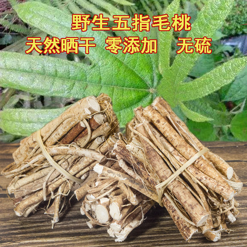 野生五指毛桃根五爪龙泡酒煲汤料五指毛桃土茯苓中药材足干货无硫 - 封面