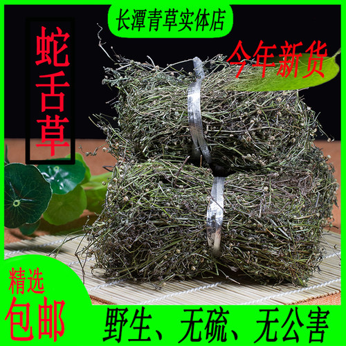 白花蛇舌草广东野生草药正品