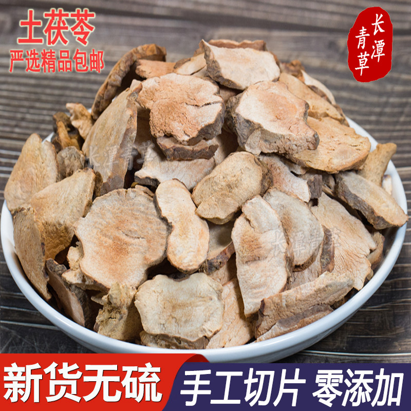 野生土茯苓干片硬饭头可打粉煲汤泡茶喝无硫正品可搭配五指毛桃根