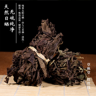 包邮 红丝线草药红蓝草山蓝草青红线草通血草500克 客家特产煲汤料