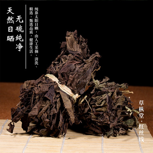 客家煲汤料红丝线通血草药