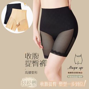 绮塑女士中腰平角硒元素负离子超细网纱收腹提臀内裤安全裤88202