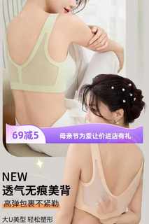 大胸显小超薄无痕乳胶内衣女无钢圈收副乳防下垂运动美背文胸926