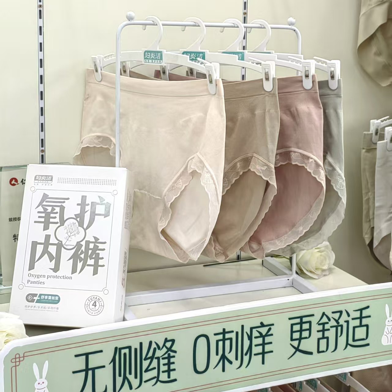 妇炎洁FYJ3266养护系列女士中腰包臀高弹无痕内裤4条装聚乳酸底裤,女士内衣/男士内衣/家居服,女三角裤,淘宝优惠券,粉丝福利购,淘宝优惠卷