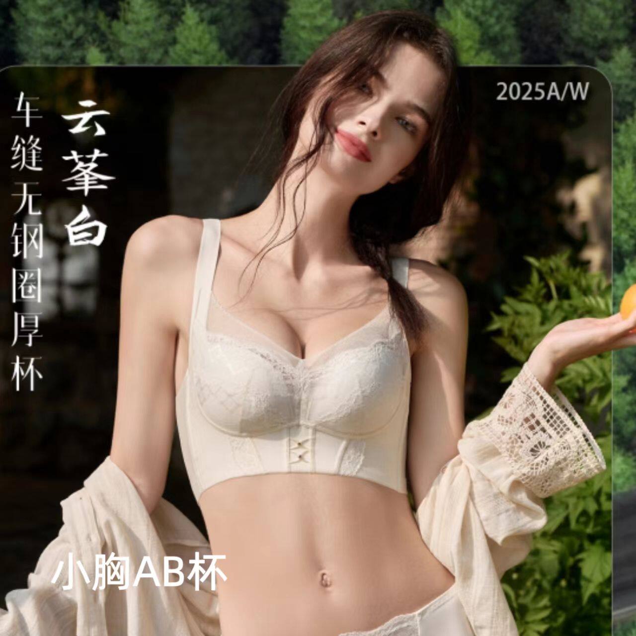 新美婷小胸厚AB杯内衣塑形款无钢圈聚拢舒适调整型美背文胸1305