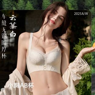 新美婷小胸厚AB杯内衣塑形款 无钢圈聚拢舒适调整型美背文胸1305