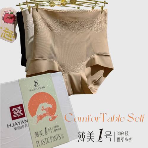 香籁女中腰三角微压收腹翘臀内裤
