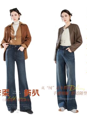 凯蒂芬2025女士秋冬新热熔岩植绒软牛仔裤8356微喇8360直筒保暖裤