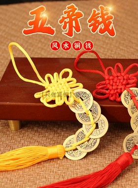 厂家批发纯铜加厚红色中国结钱串