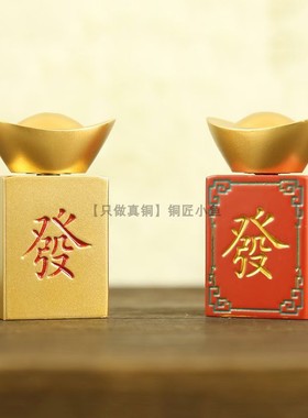 全铜转大发麻将元宝转转手把件