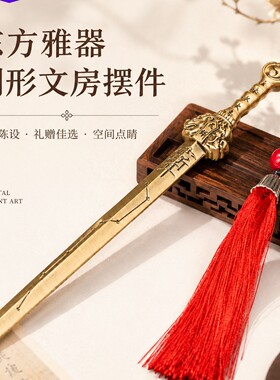 18cm实心纯铜七星剑红流苏红穗