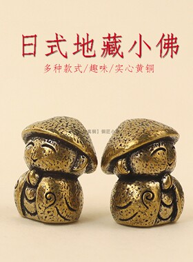 6种实心铜日式地藏小佛禅意文玩