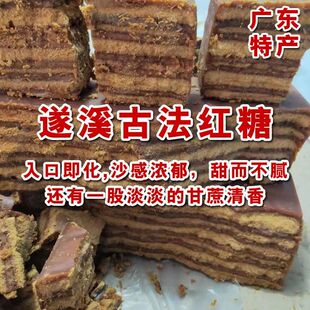 2025年新货遂溪纯手工红糖甘蔗汁熬制广东湛江月子红糖甘蔗汁红糖