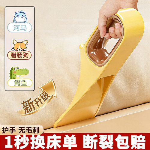换床单神器床笠省力抬高器