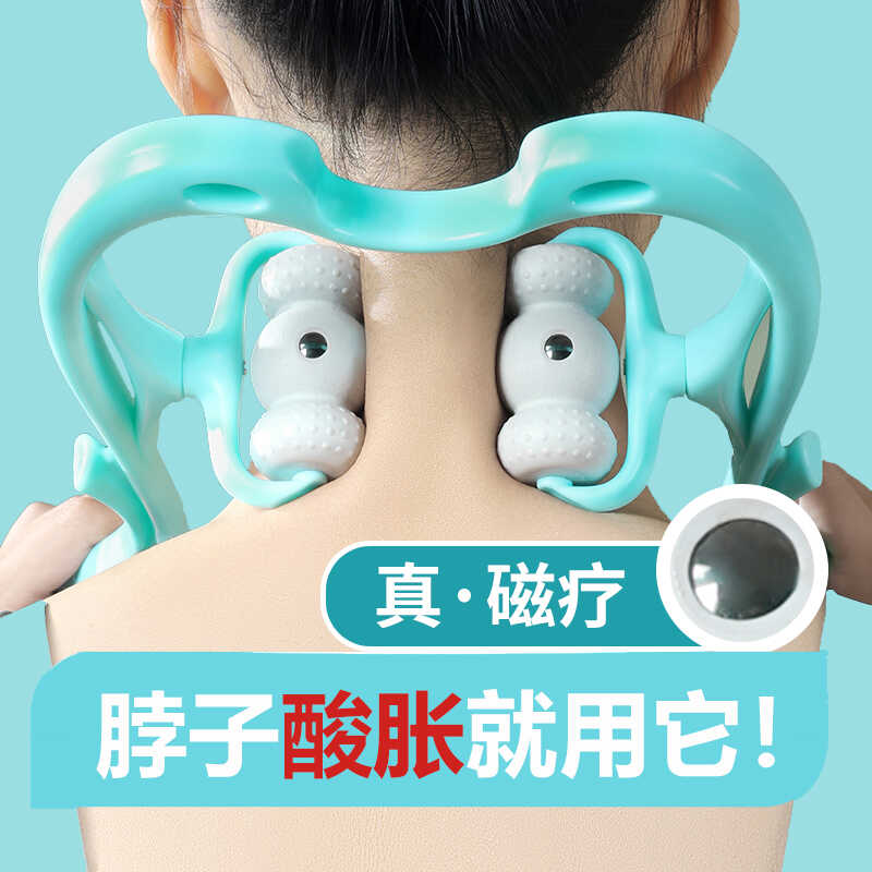 颈椎按摩器揉捏脖部背