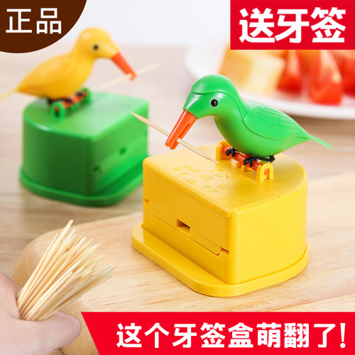 轻奢智能自动弹出小鸟高档牙签盒