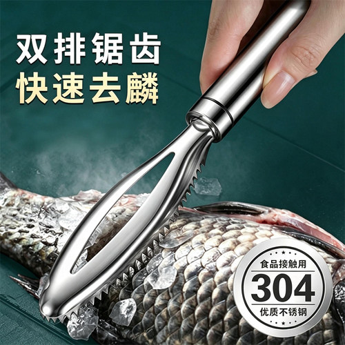 304不锈钢多功能手动鱼鳞刨