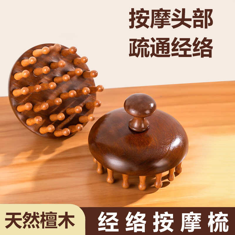 指环按摩梳绿檀木防宽齿刷