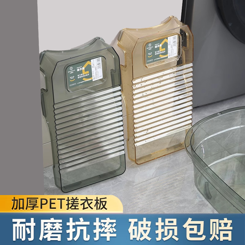 家用洗衣板搓衣神器水池小搓板