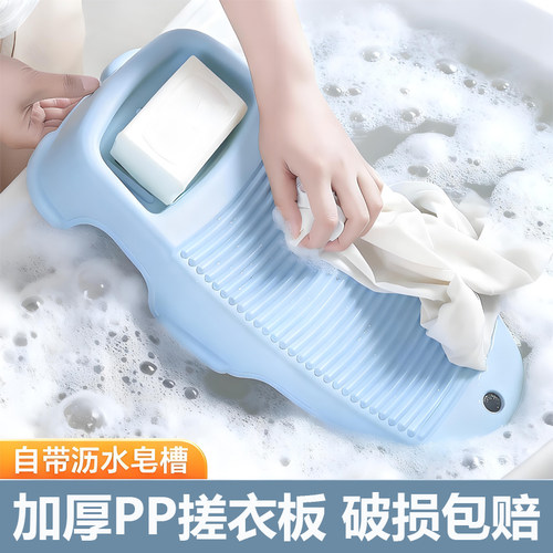 新式家用搓衣板洗衣盆两件套
