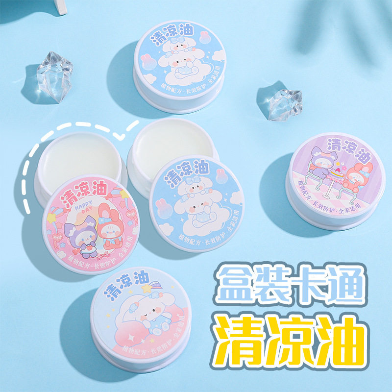 可爱卡通清凉油提神醒脑夏季学生户外随身便携防蚊止痒消暑风油精
