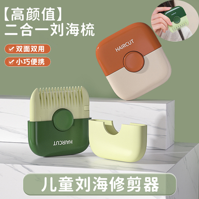 家用削发器梳子宝宝专用理发神器