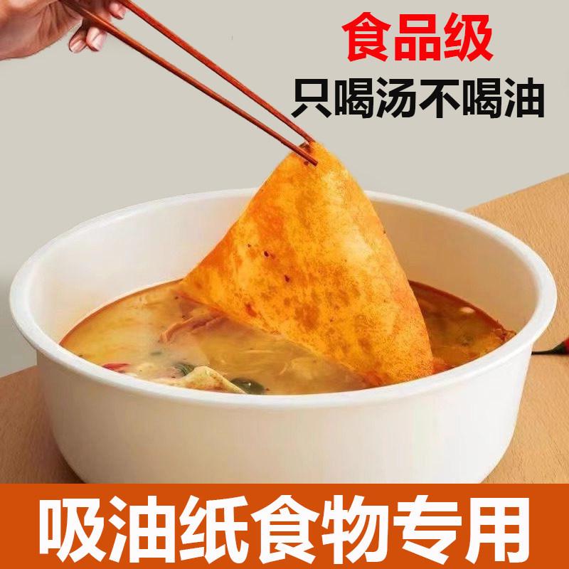 厨房煲汤吸油纸油炸食品垫纸日本食用炖汤吸油神器煮汤去油滤油膜