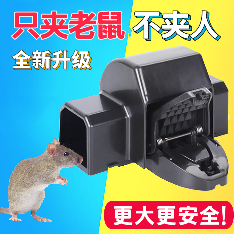 老鼠夹子超强扑捉抓逮捕鼠器神器高效克星笼灭鼠家用全自动一窝端-封面