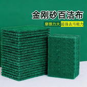 含砂金刚砂百洁布厨房专用洗碗布 不沾油洗锅布 家务清洁去污抹布
