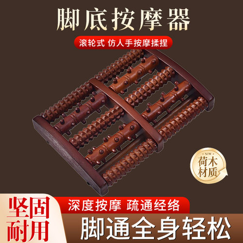实木脚底按摩器足底涌泉穴经络