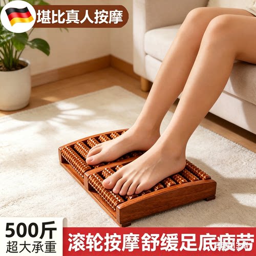 霞栖棠家用脚底滚轮按摩器